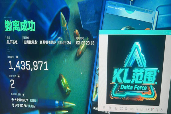 三角洲免费辅助下载软件效果